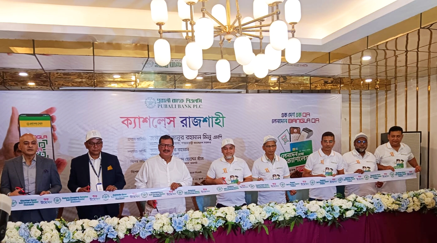 রাজশাহীতে পূবালী ব্যাংকের,ক্যাশলেস’ লেনদেন চালু,একযোগে উদ্বোধন হলো ১৪টি ই-বুথ  