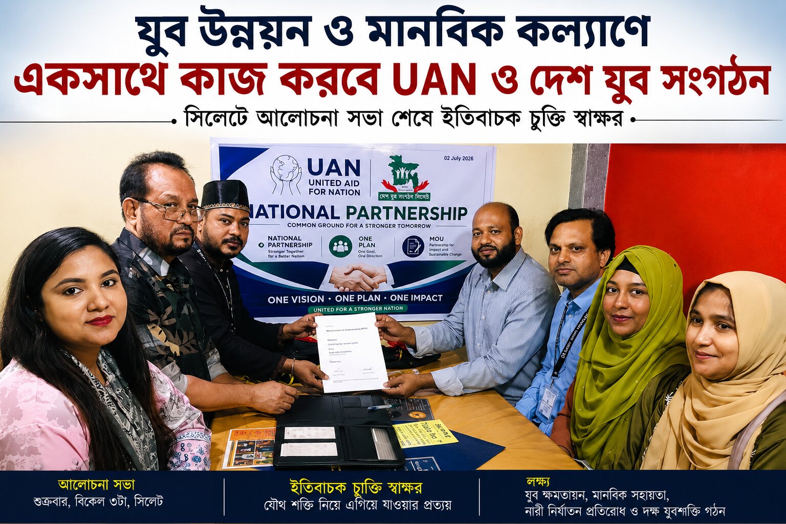ইতিবাচক চুক্তি স্বাক্ষরিত United Aid for Nation (UAN) ও দেশ যুব সংগঠনের