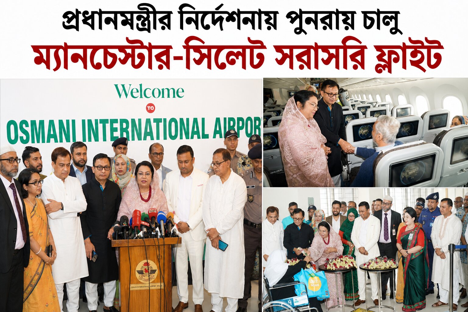 প্রবাসীবান্ধব বিমানসেবা সম্প্রসারণে কাজ করছে সরকার: আফরোজা খানম