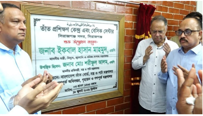 তাঁতশিল্পকে শক্তিশালী ও প্রতিযোগিতামূলক করতে কাজ করছে সরকার: বস্ত্রমন্ত্রী