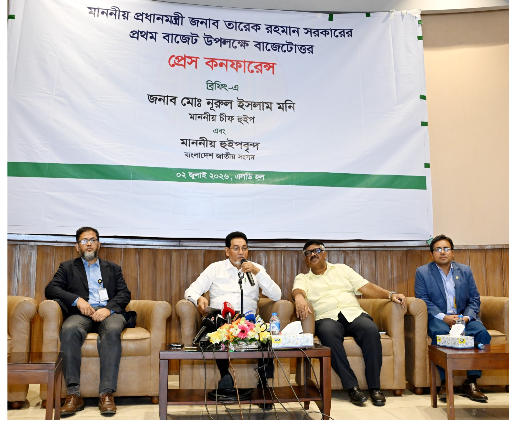 বর্তমান সরকারের বাজেট জনকল্যাণমুখী ও জীবনঘনিষ্ঠ: চীফ হুইপ