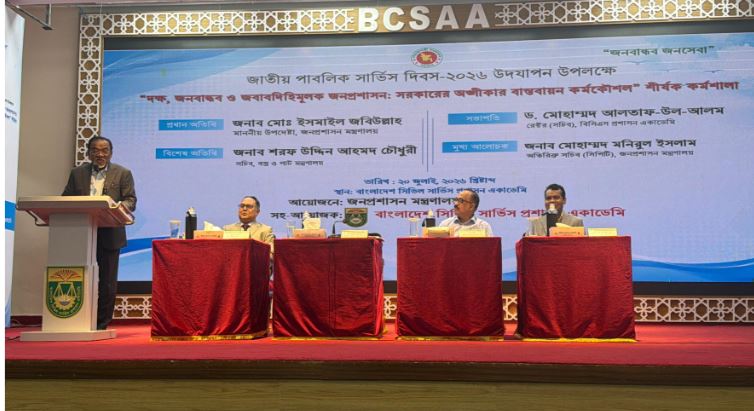 সরকারের প্রতিটি অঙ্গীকার বাস্তবায়নের মূল চালিকাশক্তি প্রশাসন: জনপ্রশাসন উপদেষ্টা