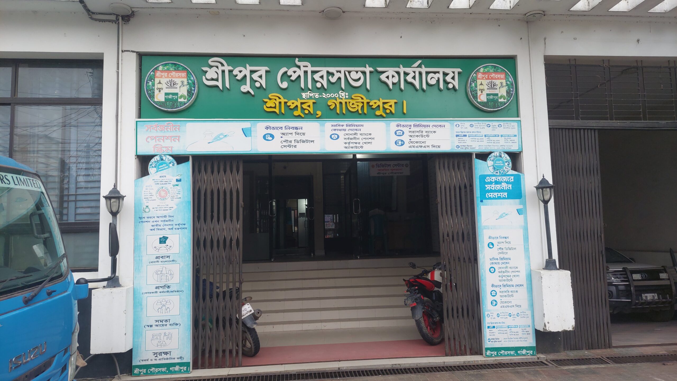 ৫ টাকার কলমের বিল ১২০ টাকা! শ্রীপুর পৌরসভায় স্টেশনারি ক্রয়ে অনিয়মের অভিযোগ