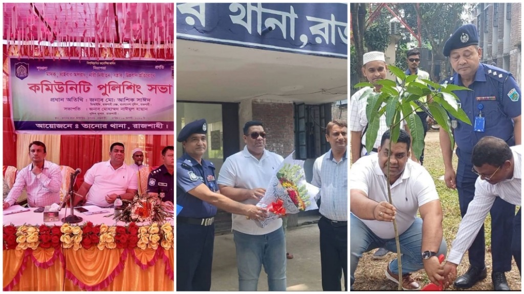 রাজশাহীর তানোরে মাদক, সাইবার অপরাধ ও নারী নির্যাতন প্রতিরোধে কমিউনিটি পুলিশিং সভা অনুষ্ঠিত