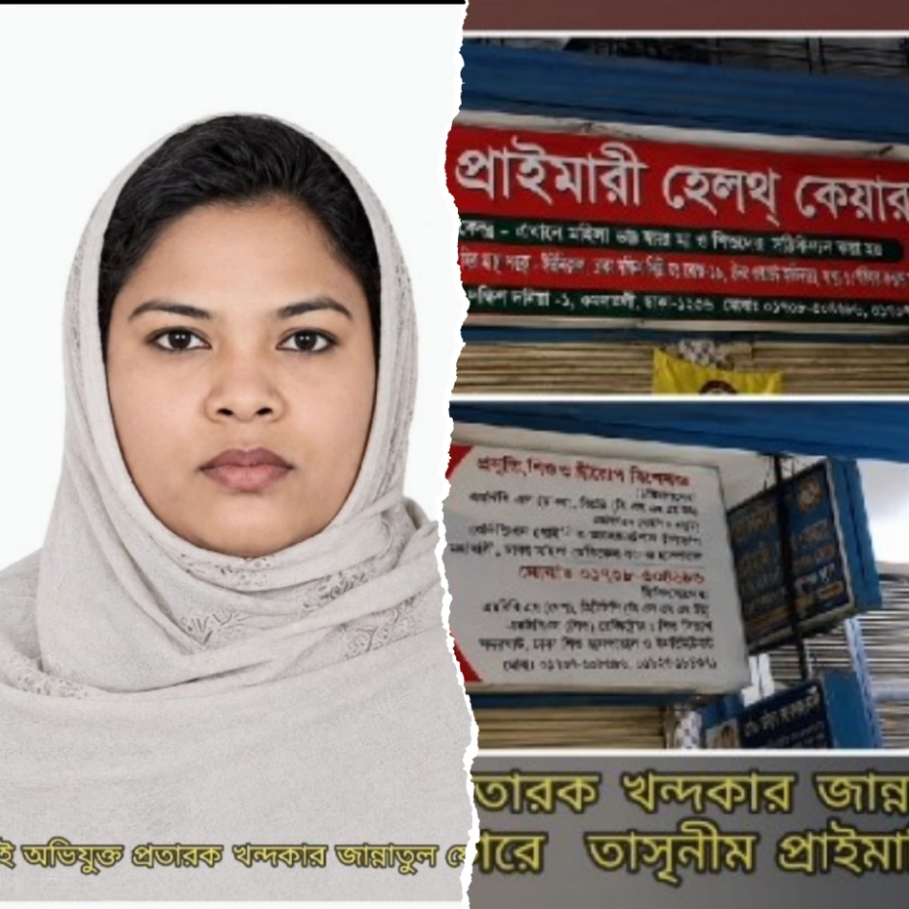 কে এই জান্নাতুল ? প্রতারনার খবর প্রকাশের পরে একে একে বের হচ্ছে পিছনের গল্প