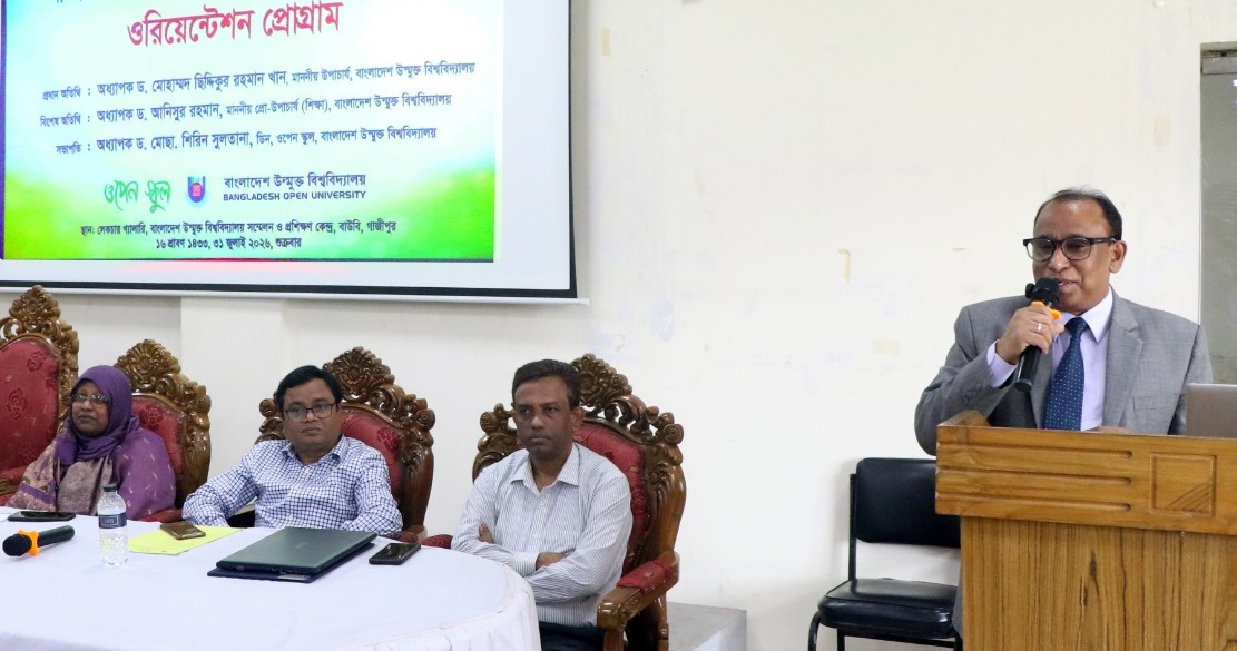 বাউবিতে এমডিএস ও এমসিসিজে প্রোগ্রামের ওরিয়েন্টেশন অনুষ্ঠিত