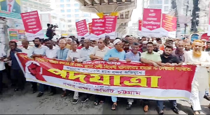 চট্টগ্রাম বন্দর বাংলাদেশের আমদানি রপ্তানি বাণিজ্যের প্রধান প্রবেশদ্বার : বক্তারা