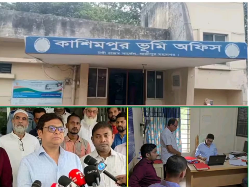 গাজীপুরে ভূমি অফিসের সব কর্মকর্তা অনিয়মের জন্য বরখাস্ত