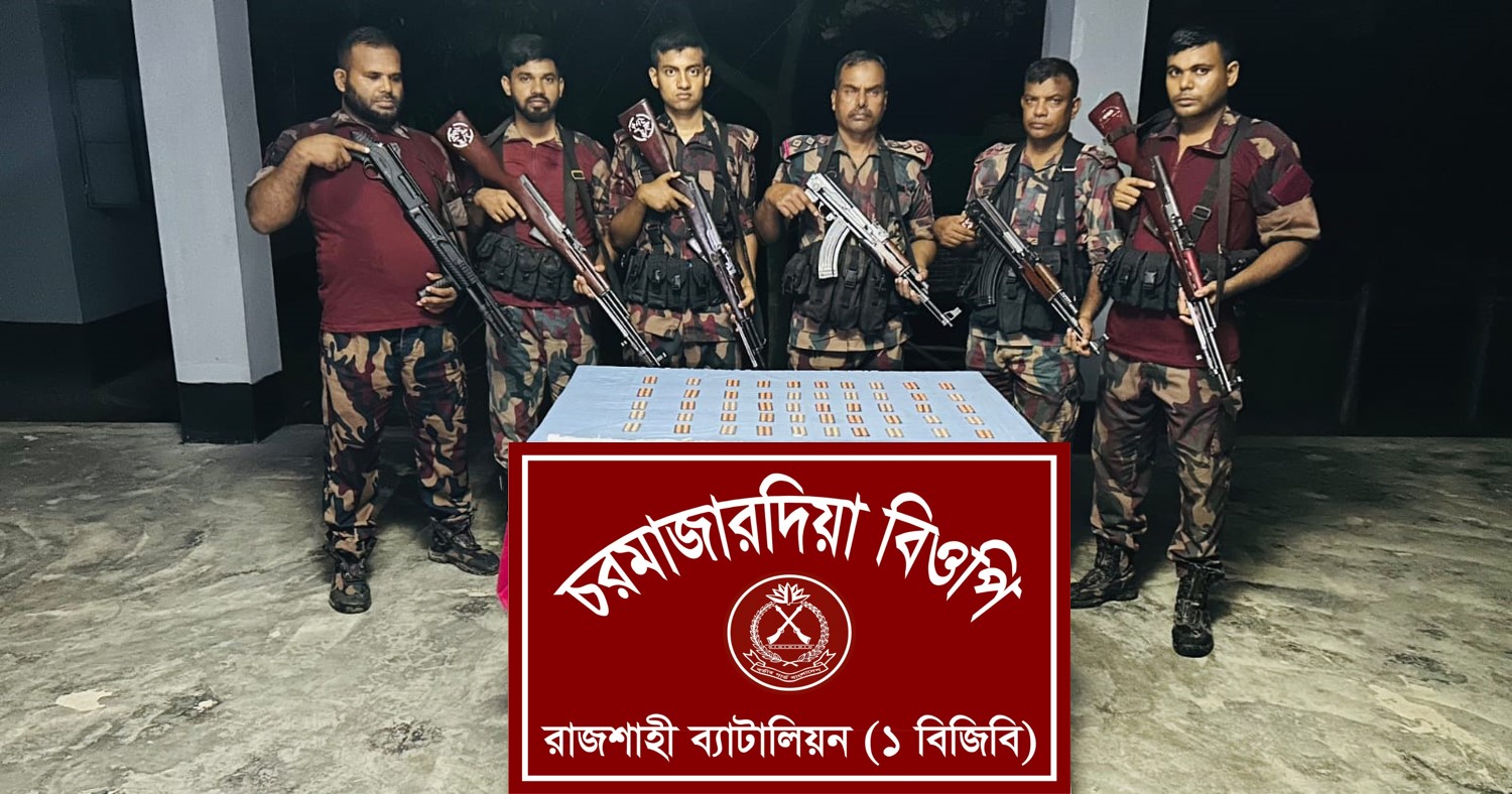 রাজশাহী সীমান্তে বিজিবির অভিযানে ৫০০ পিস ভারতীয় ট্যাপেন্টাডল জব্দ