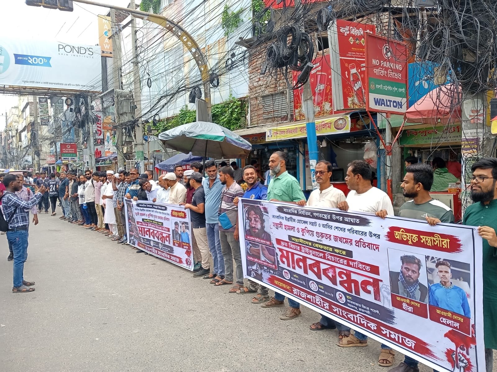 রাজশাহীতে দুই সাংবাদিকের ওপর নৃশংস হামলা সন্ত্রাসীদের দ্রুত গ্রেফতারের দাবি