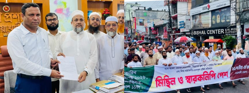 নোয়াখালীতে ডি সির নিকট ১১ দলের স্মারক লিপি প্রদান