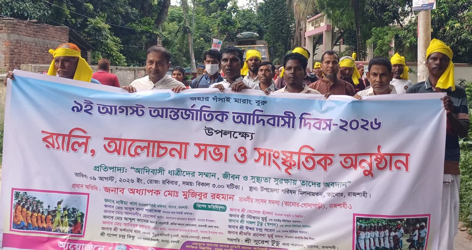 রাজশাহীতে আদিবাসীদের সাংবিধানিক স্বীকৃতি ও পৃথক ভূমি কমিশনের দাবিতে বিশ্ব আদিবাসী দিবস পালিত