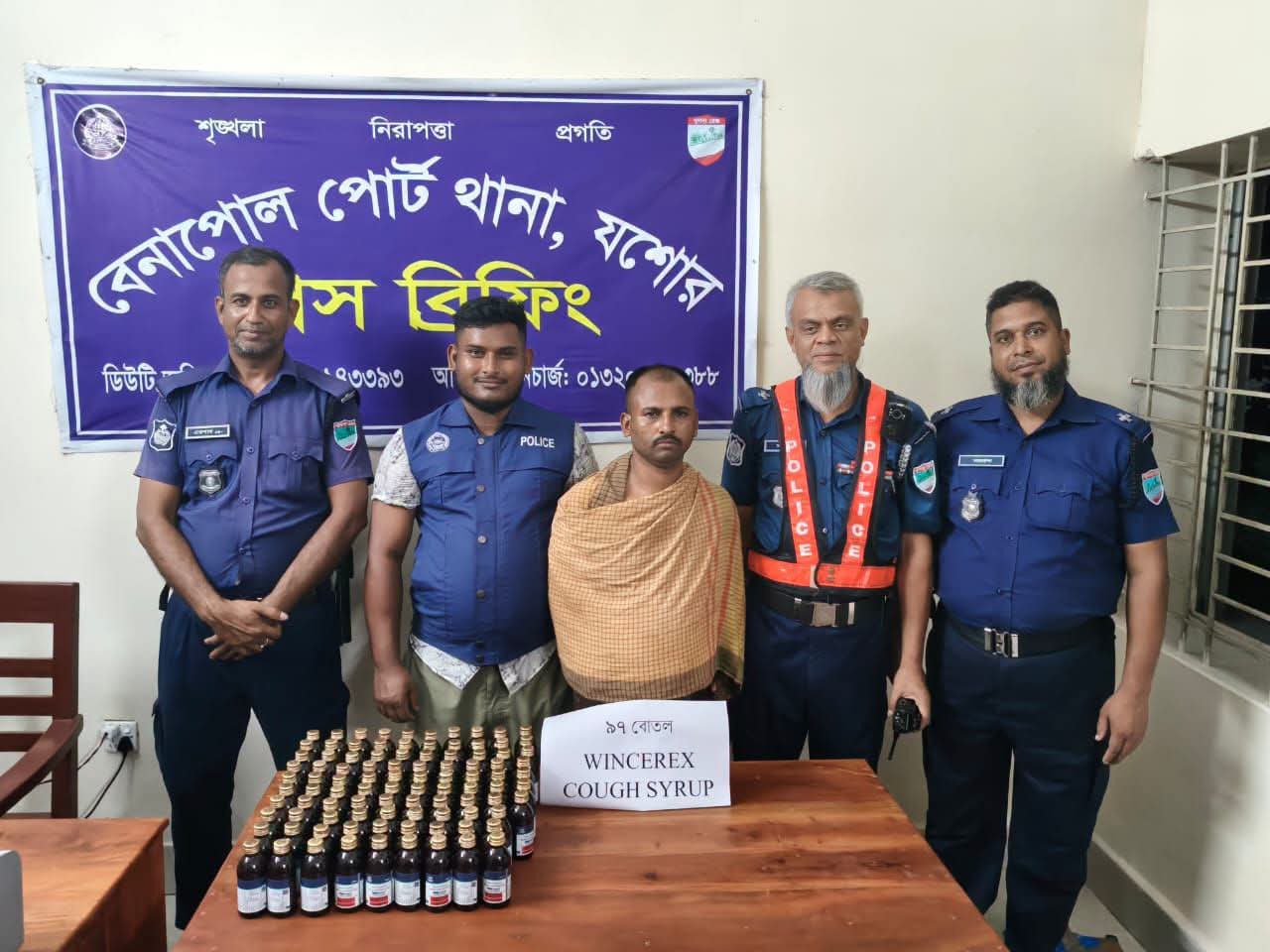 বেনাপোল বিশেষ অভিযানে ৯৭ বোতল উইনসিরেক্স উদ্ধার