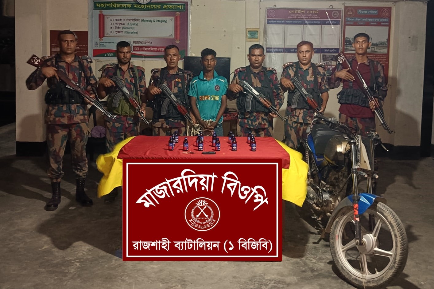 রাজশাহী সীমান্তে ভারতীয় নেশাজাতীয় সিরাপসহ যুবক আটক