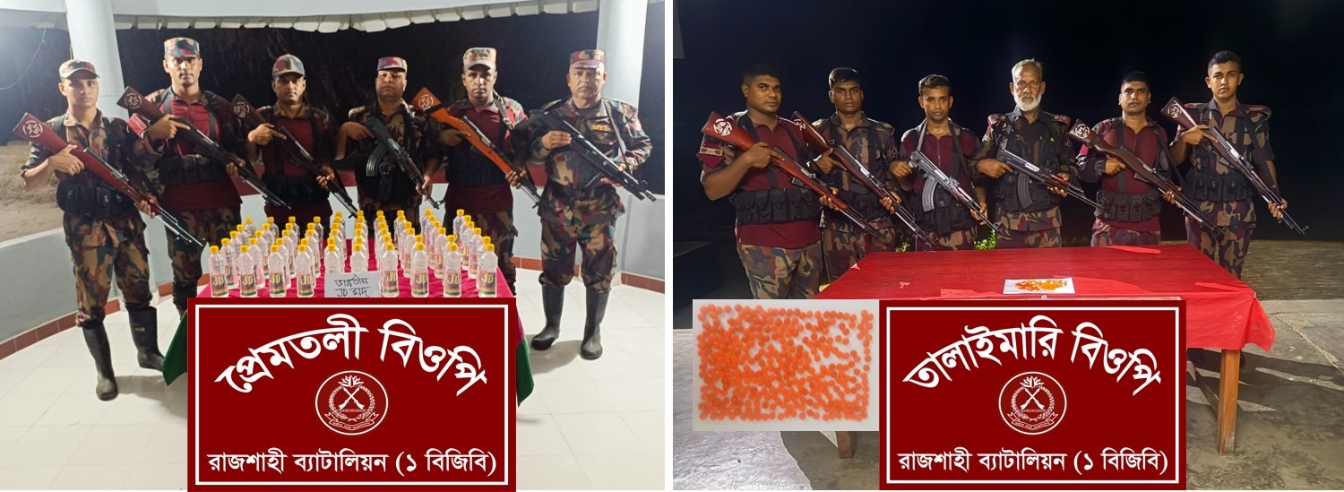রাজশাহী সীমান্তে বিজিবির পৃথক অভিযানে ইয়াবা ও ভারতীয় মদ আটক