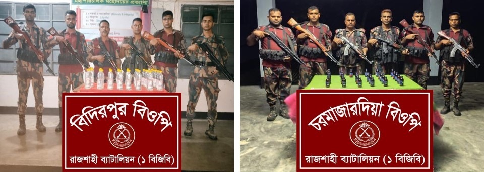 রাজশাহী সীমান্তে পৃথক অভিযান চালিয়ে ভারতীয় মাদকদ্রব্য জব্দ করেছে (বিজিবি)