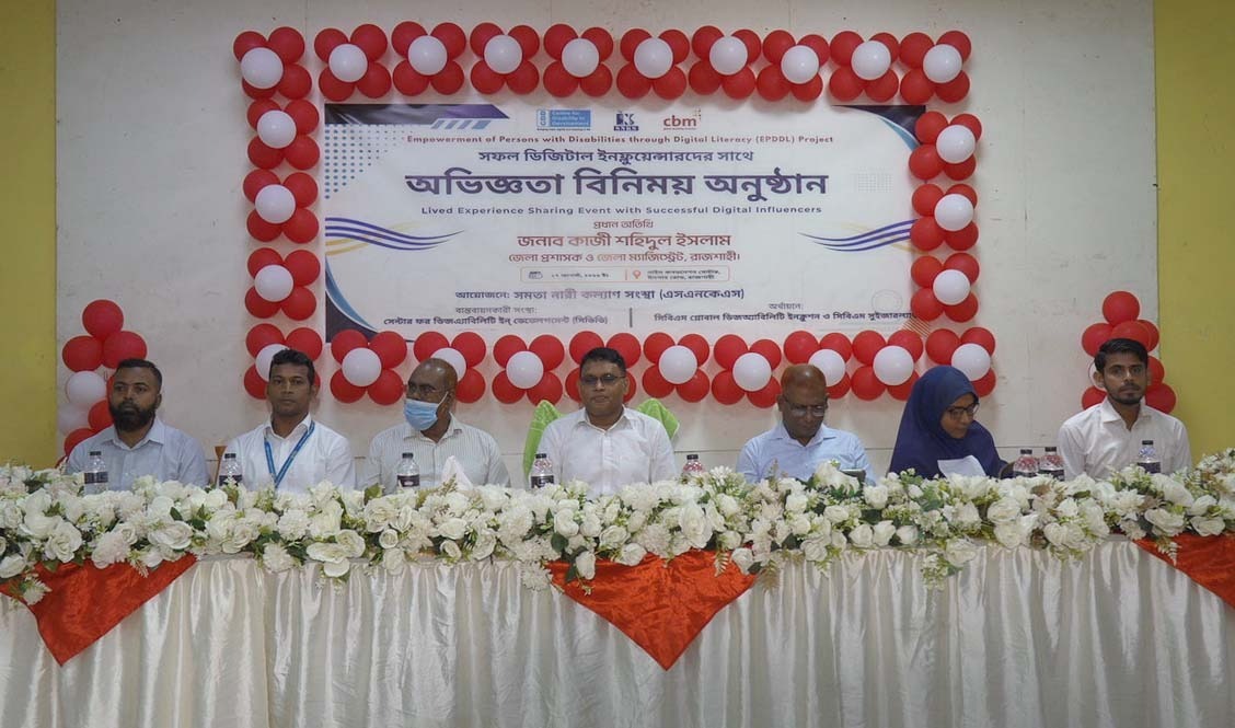 প্রতিবন্ধীরাও সরকারের এসডিজি প্ল্যানের অংশ:রাজশাহী ডিসি   ডিজিটাল যুগে প্রতিবন্ধীদের জন্য কারিগরি প্রশিক্ষণ ও সহযোগিতার আশ্বাস ডিসির
