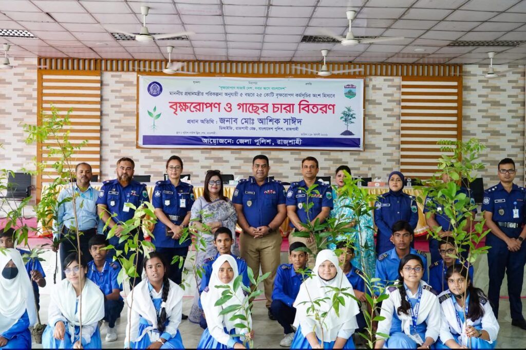 রাজশাহীতে জেলা পুলিশের বৃক্ষরোপণ ও চারা বিতরণ