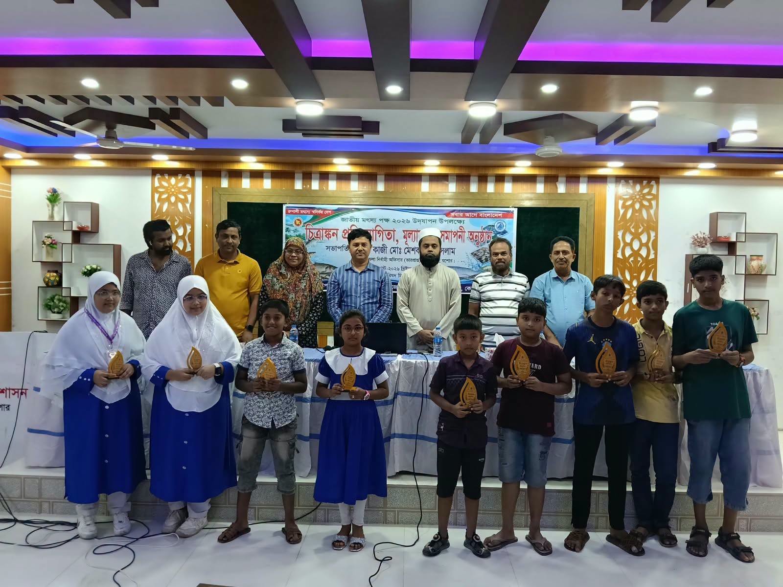 জাতীয় মৎস্য সপ্তাহের সমাপনী দিনে আলোচনা সভা ও পুরস্কার বিতরণ