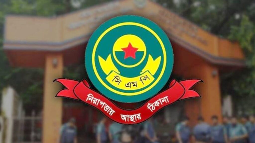 চট্টগ্রামে জুলুস চলাকালে ফ্লাইওভার বন্ধ, আদেশ অমান্যকারীদের বিরুদ্ধে ব্যবস্থা সিএমপি’র