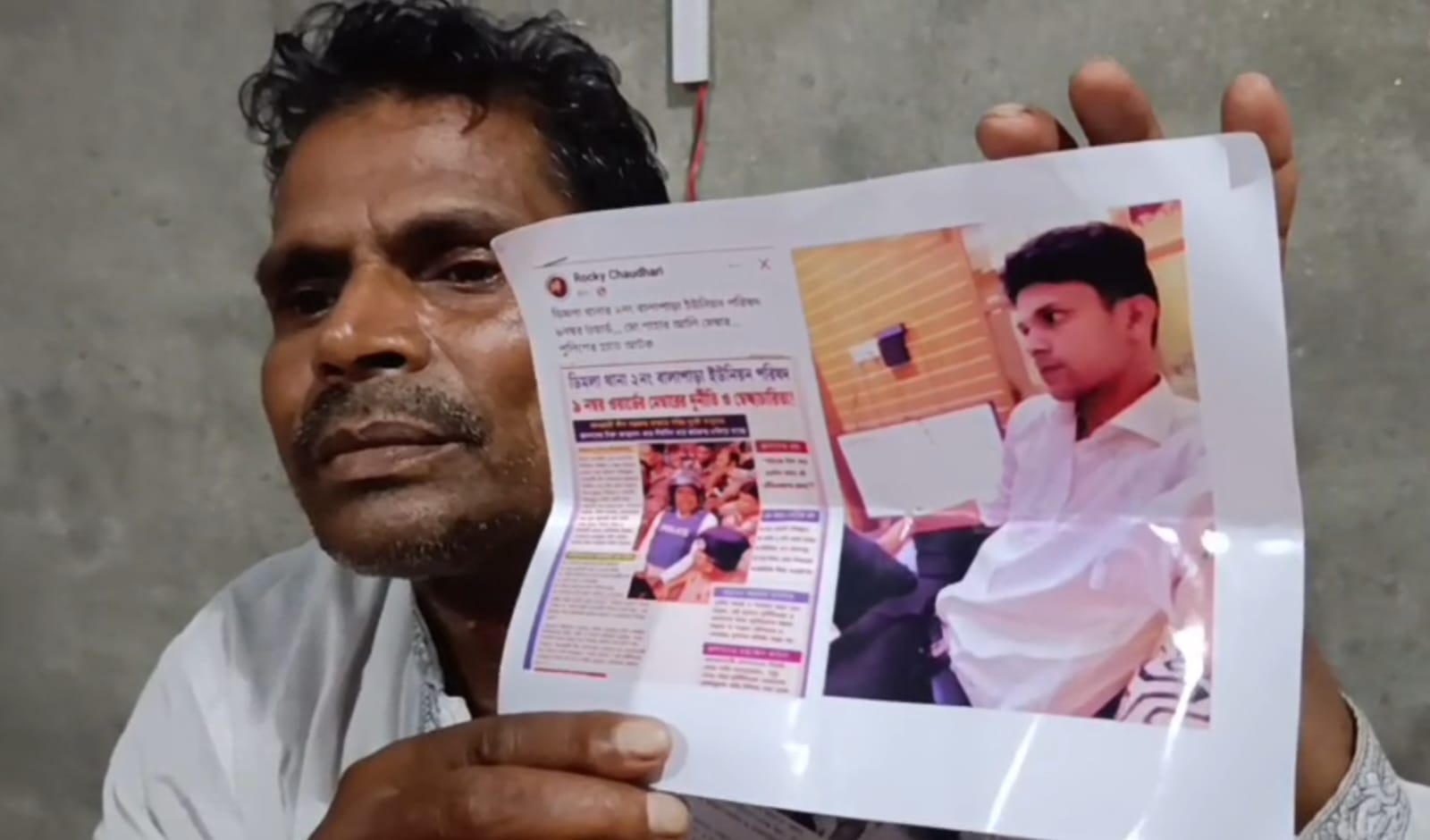 ইউপি সদস্যকে ঘিরে ফেসবুক পোস্ট, তদন্ত চেয়ে থানায় অভিযোগ