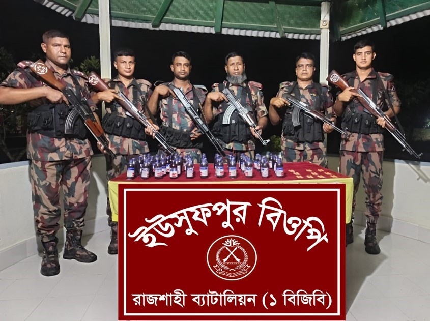 রাজশাহী সীমান্তে বিজিবির পৃথক অভিযানে ৫০০ ইয়াবাসহ বিপুল ভারতীয় মাদক আটক