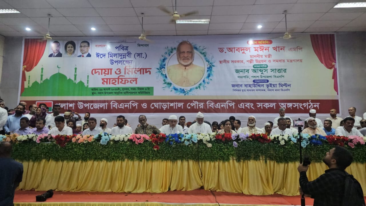 রাসূলের আদর্শ অনুসরণে সমাজে ন্যায়-সাম্য প্রতিষ্ঠা সম্ভব: আবদুল মঈন খান
