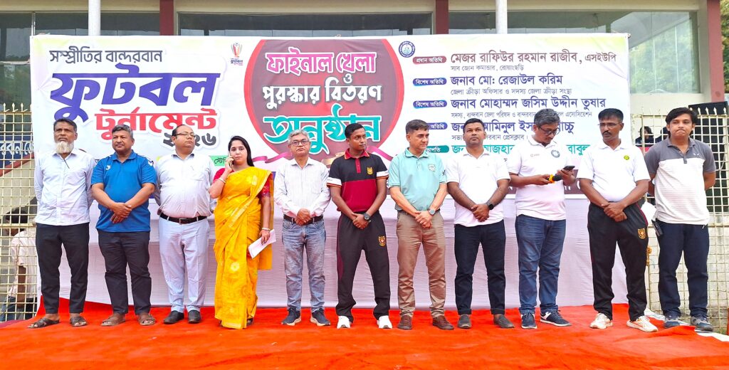 বর্ণাঢ্য আয়োজনে বান্দরবানে সমাপ্তি হলো সম্প্রীতির ফুটবল টুর্ণামেন্ট