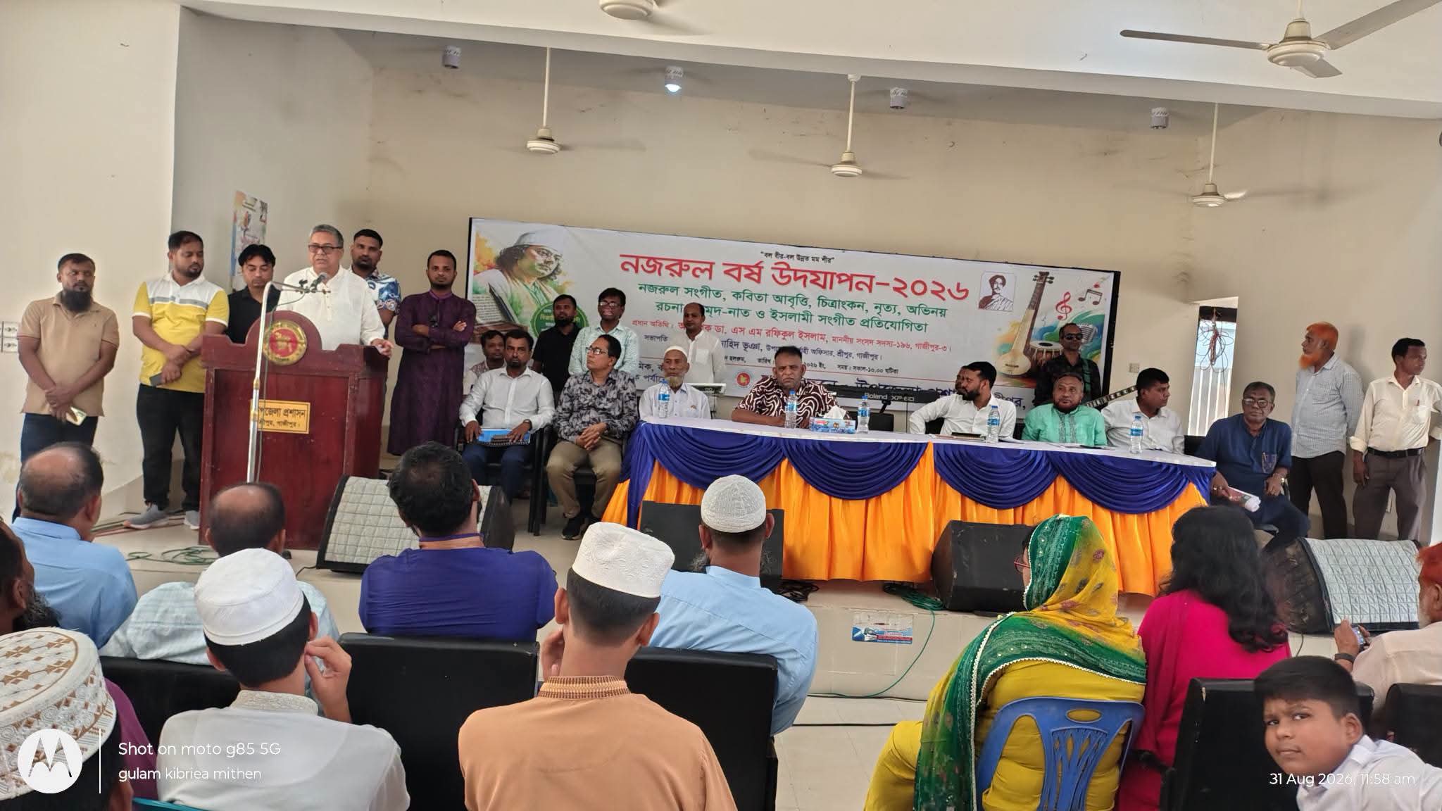 নজরুল বর্ষে শিক্ষার্থীদের নিয়ে নানা আয়োজন