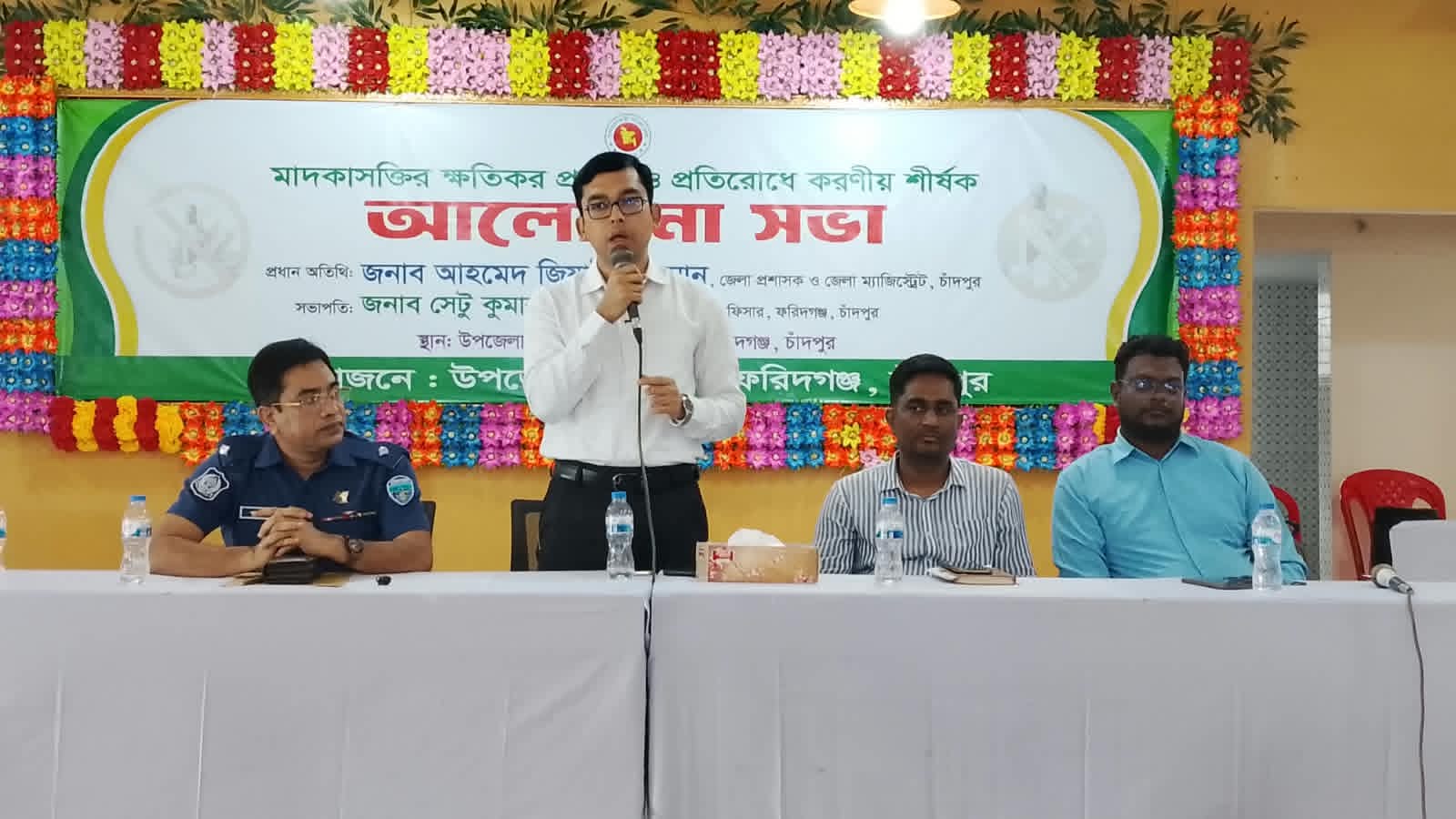 ‎ফরিদগঞ্জে মাদকাসক্তির ক্ষতিকর প্রভাব ও প্রতিরোধে করণীয় শীর্ষক আলোচনা সভা অনুষ্ঠিত