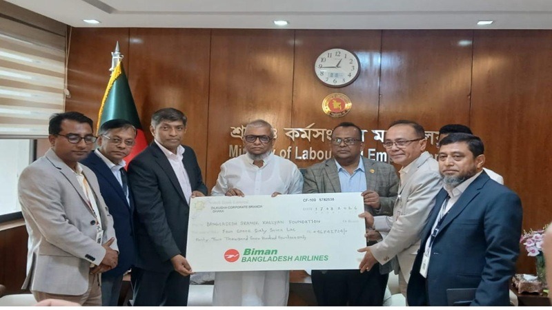 প্রথমবার শ্রমিক কল্যাণ ফাউন্ডেশনে বিমান দিল ৪ কোটি ৬৭ লাখ টাকা