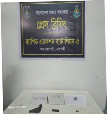 কাশিয়াডাঙ্গায় বিদেশি পিস্তল ও গুলি উদ্ধার