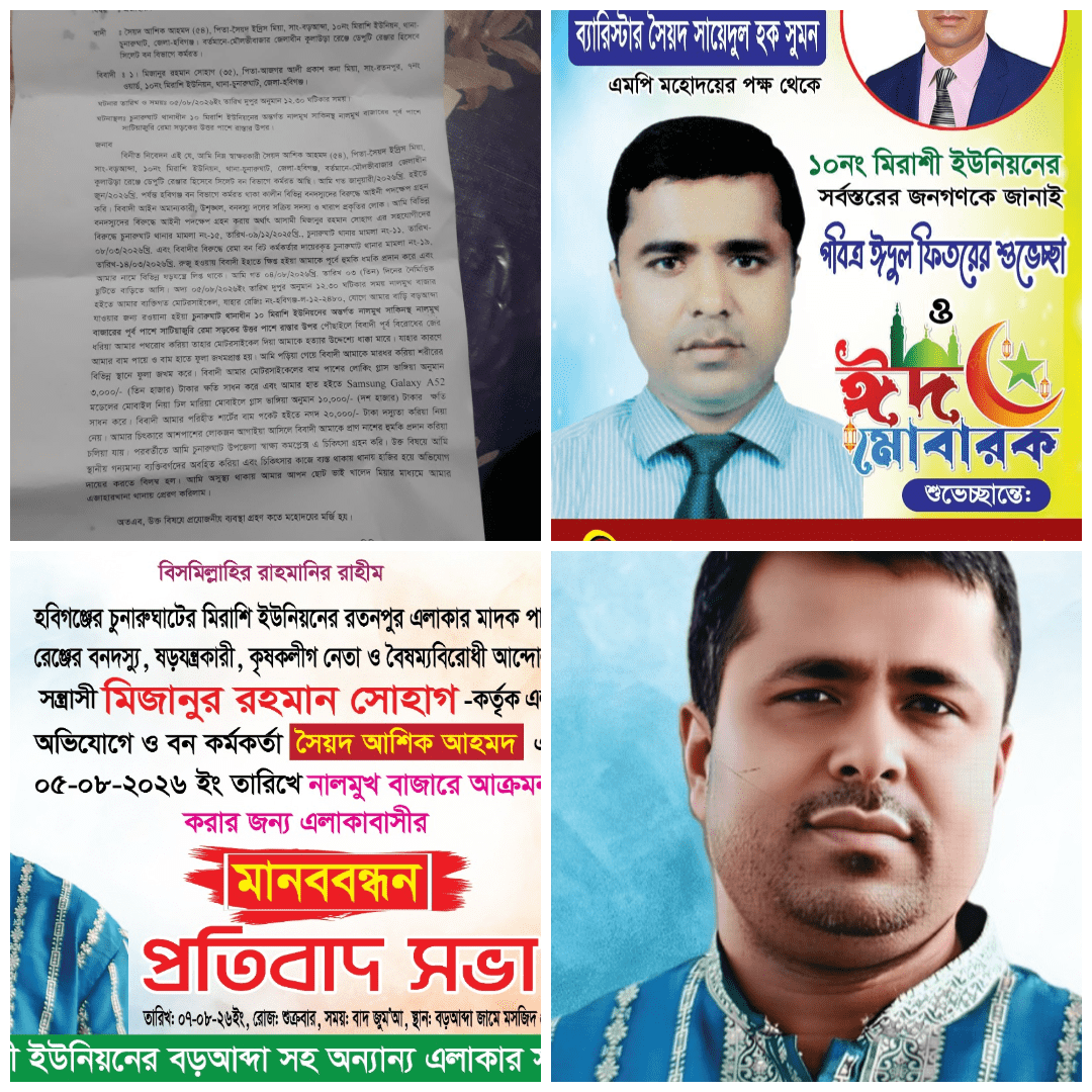 বনদস্যুদের বিরুদ্ধে অভিযানের ‘খেসারত’: চুনারুঘাটে ডেপুটি রেঞ্জারকে পিটিয়ে হত্যাচেষ্টা ও লুটপাট