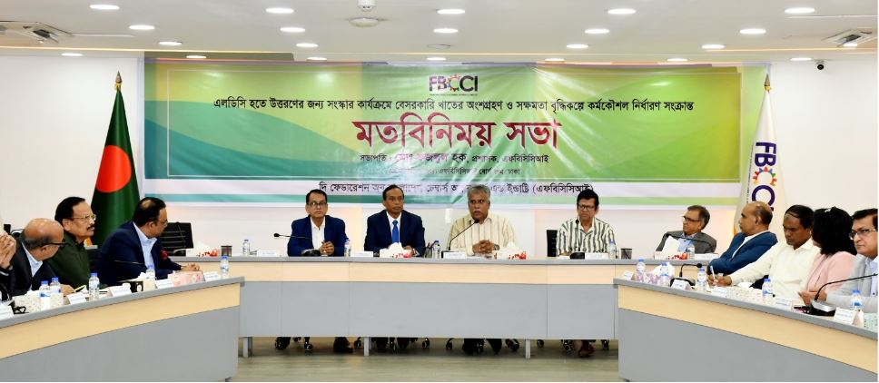 এলডিসি উত্তরণের চ্যালেঞ্জ মোকাবিলায় খাতভিত্তিক কর্মকৌশল চান উদ্যোক্তারা