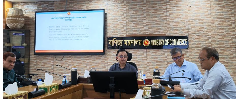 কোম্পানি নিবন্ধনে দীর্ঘসূত্রতা ও দাপ্তরিক নির্ভরতা কমাতে সিঙ্গাপুরের আদলে আরজেএসসি