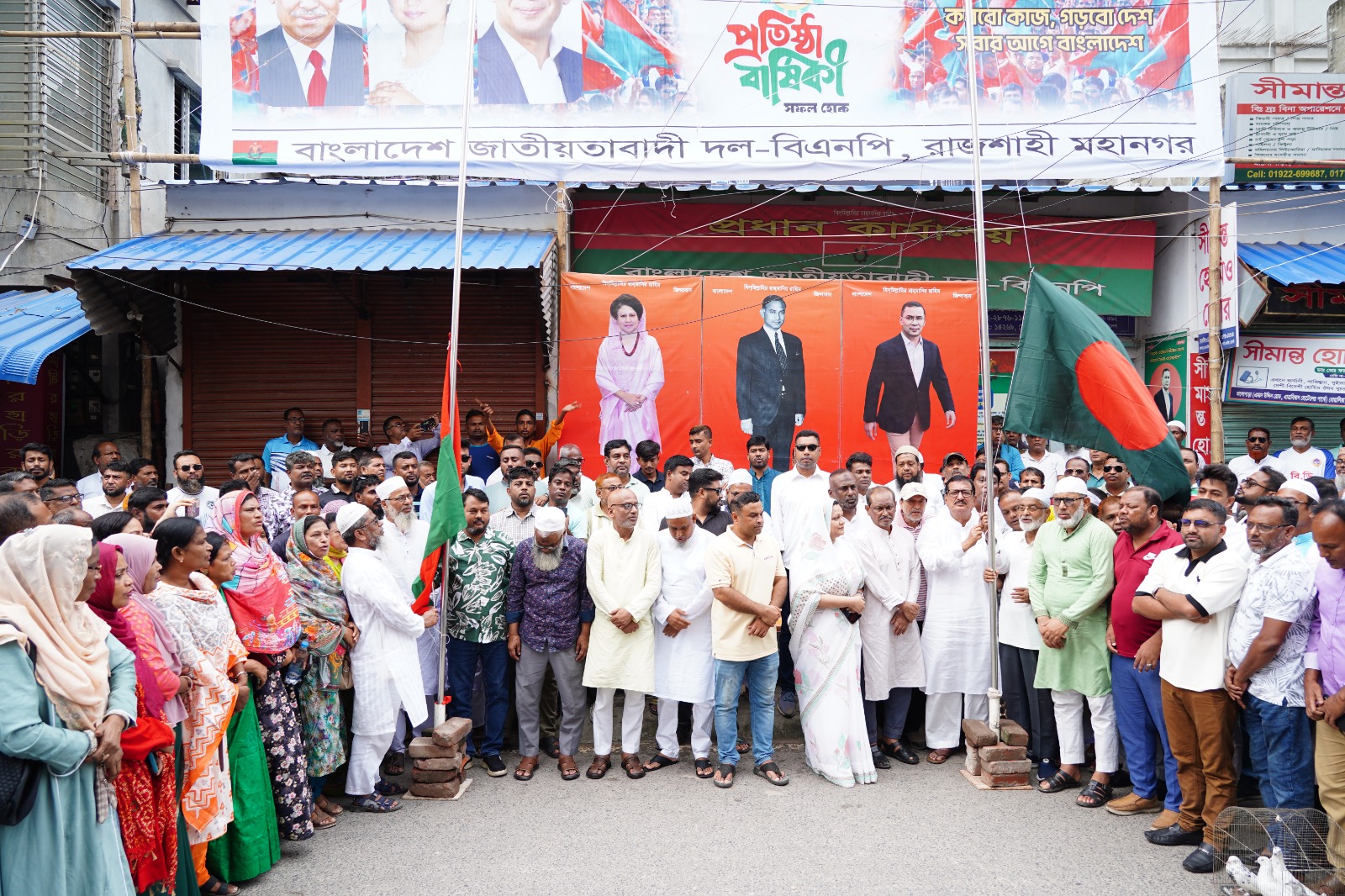 রাজশাহীতে নানা আয়োজনে বিএনপির ৪৮তম প্রতিষ্ঠাবার্ষিকী উদযাপিত