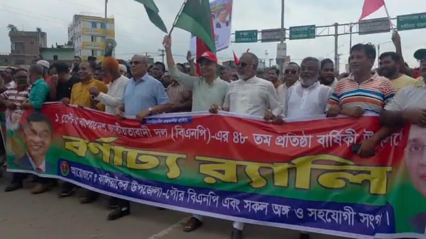 কালিয়াকৈরে বিএনপির ৪৮তম প্রতিষ্ঠাবার্ষিকী উদযাপন