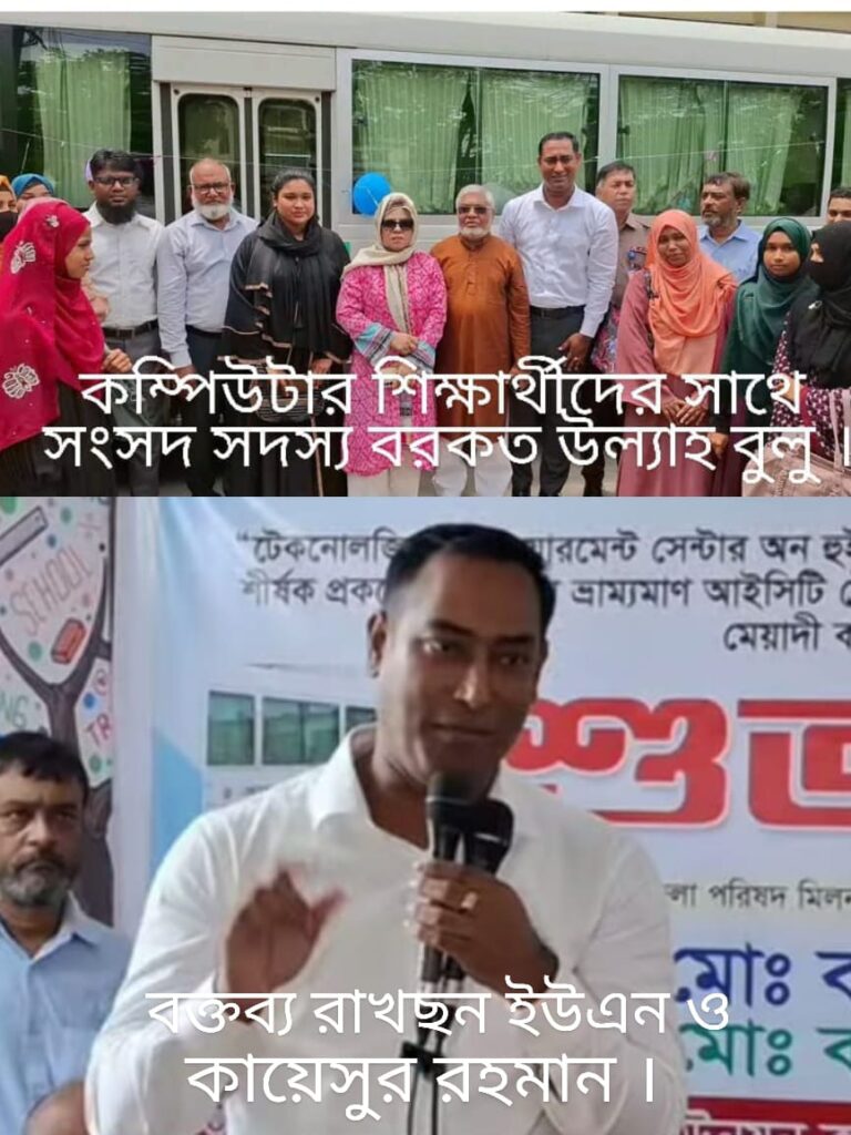 বেগমগঞ্জে ভ্রাম্যমান আইসিটি কোর্স প্রশিক্ষণের শুভ উদ্ধোধন ।