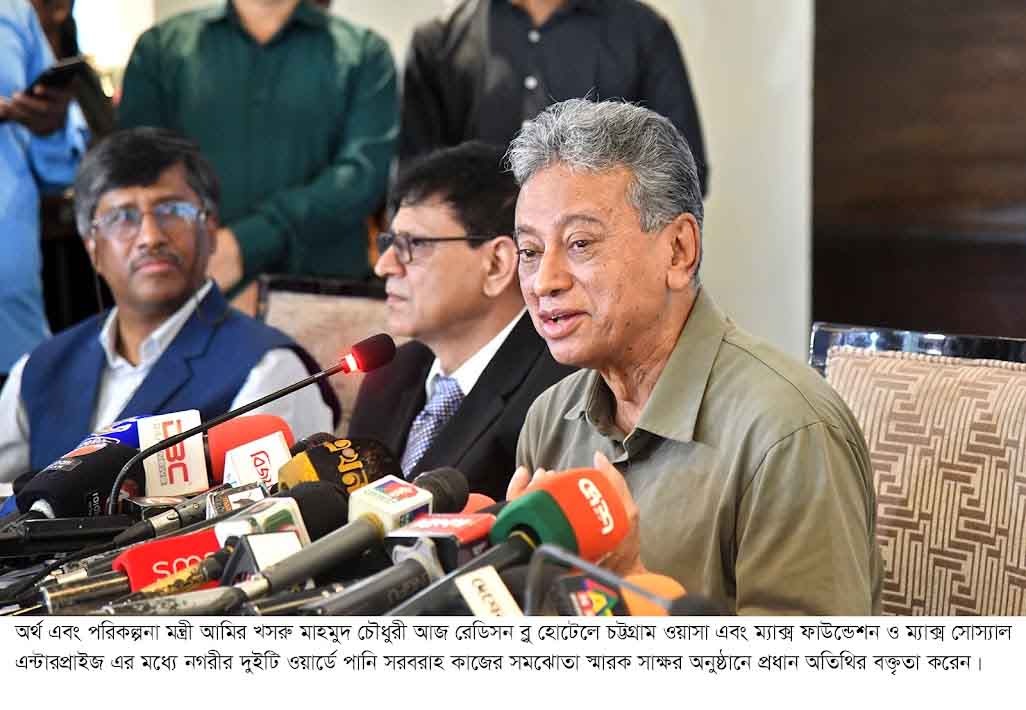 চট্টগ্রামের জলপথকে পণ্য পরিবহনে ব্যবহারের  পরিকল্পনা করছে সরকার : অর্থমন্ত্রী