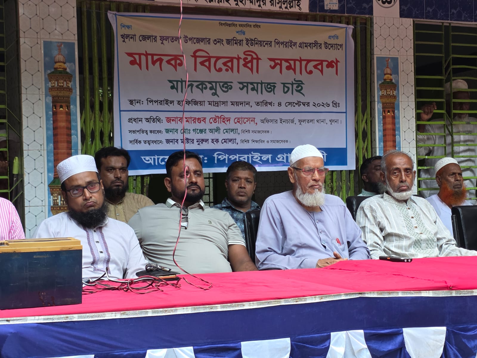 খুলনা ফুলতলাতে মাদক বিরোধী প্রতিবাদ সভায় বিএনপি জামাতের নেতা কর্মীরা এক মত প্রকাশ করেছে