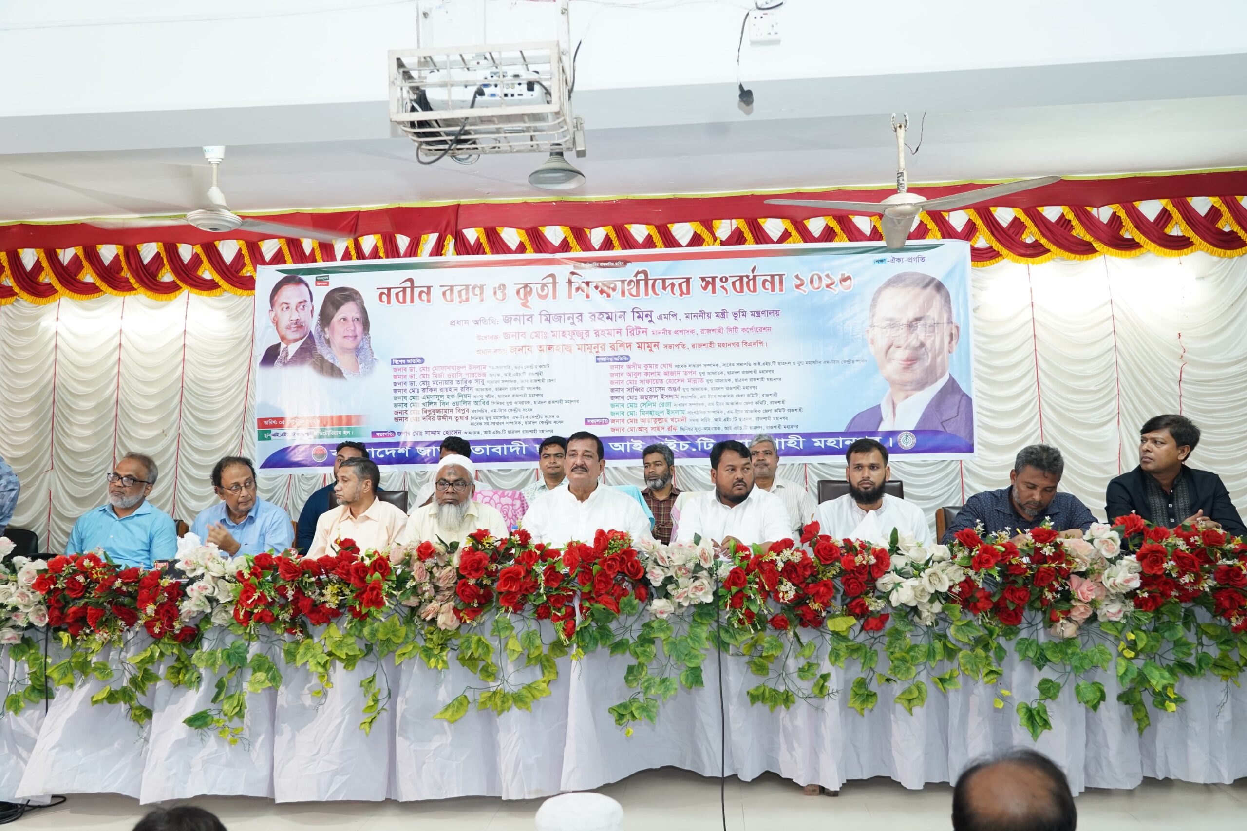 রাজশাহীতে আইএইচটি ছাত্রদলের উদ্যোগে নবীনবরণ ও কৃতি শিক্ষার্থী সংবর্ধনা অনুষ্ঠিত