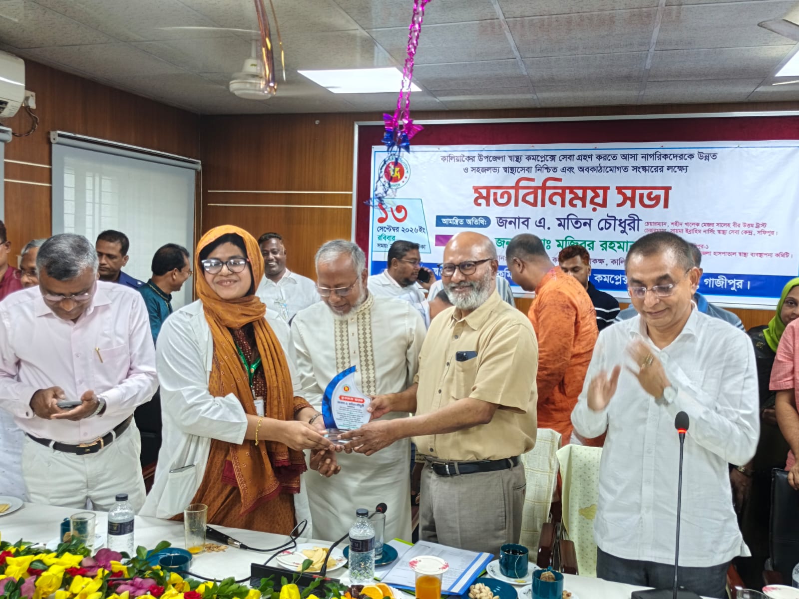 কালিয়াকৈরে স্বাস্থ্য কমপ্লেক্সে উন্নত সেবার লক্ষ্যে মতবিনিময়