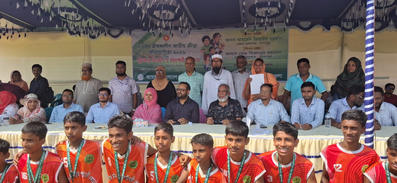 চাঁদপুরে ৫৩ তম জাতীয় স্কুল মাদ্রাসা ও কারিগরি সমাপ্ত।