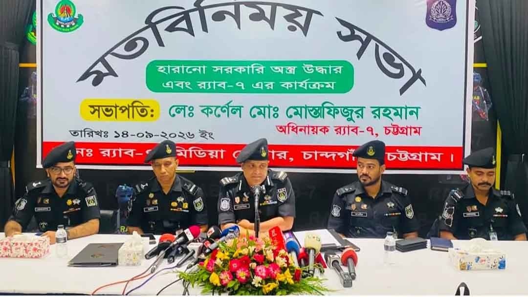 চট্টগ্রামে হারানো অস্ত্র উদ্ধার না হওয়া পর্যন্ত এসব অস্ত্র সমাজের সবার জন্য ঝুঁকিপূর্ণ : র‍্যাব-৭
