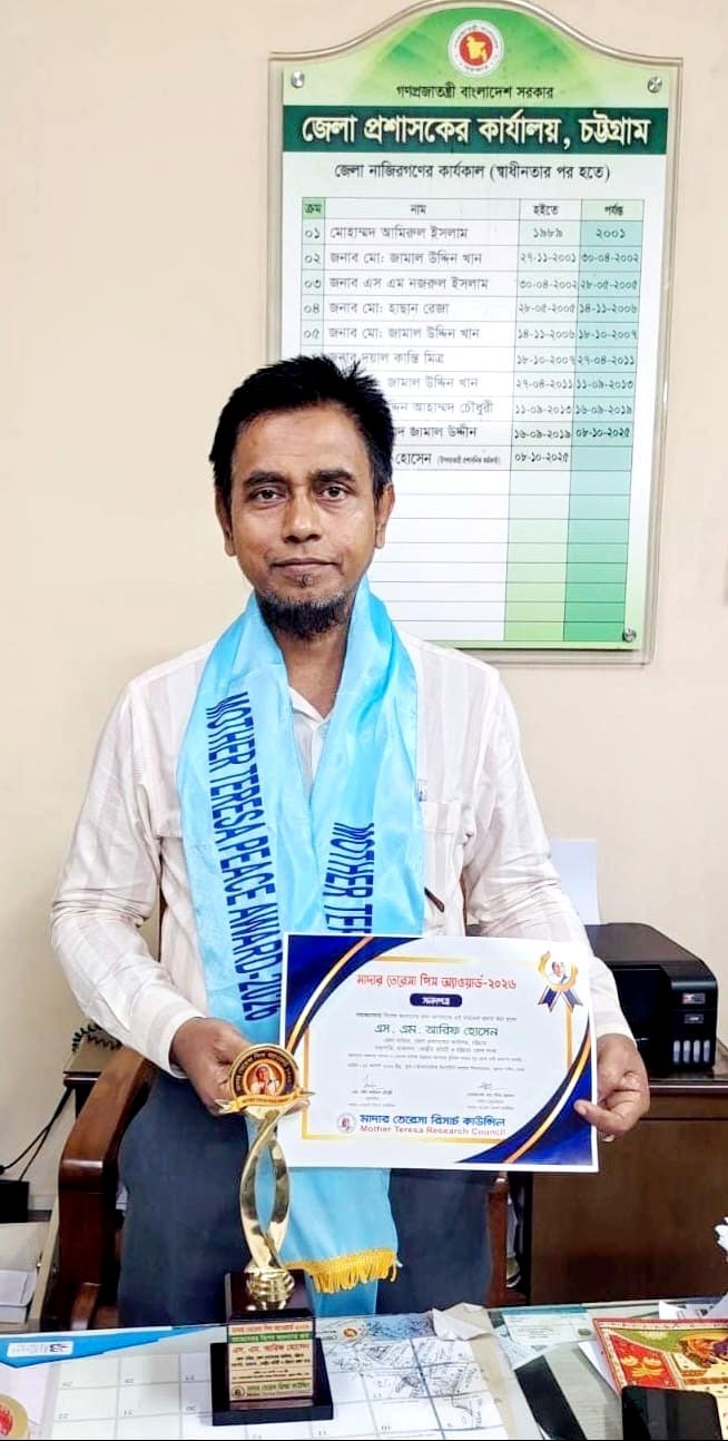 মাদার তেরেসা অ্যাওয়ার্ডে ভূষিত চট্টগ্রাম জেলা নাজির আরিফ হোসেন