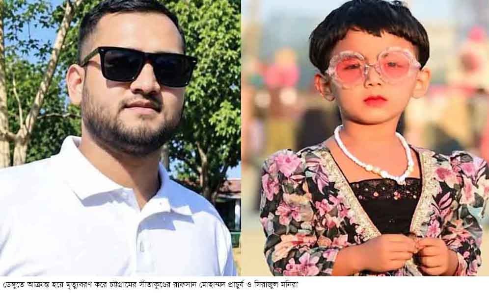 চট্টগ্রাম ডেঙ্গু আক্রান্ত যুবকের মৃত্যু, ২৪ ঘণ্টায় বিল ২ লাখ ৭৬ হাজার
