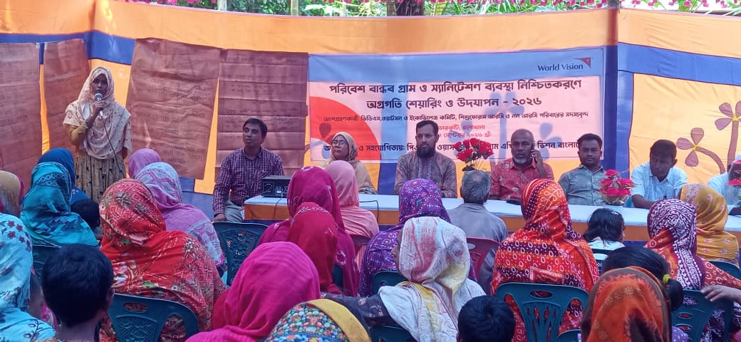 কুড়িগ্রামে পরিবেশ বান্ধব গ্রাম ও স্যানিটেশন ব্যবস্থা নিশ্চিতকরণে শেয়ারিং ও উদযাপন