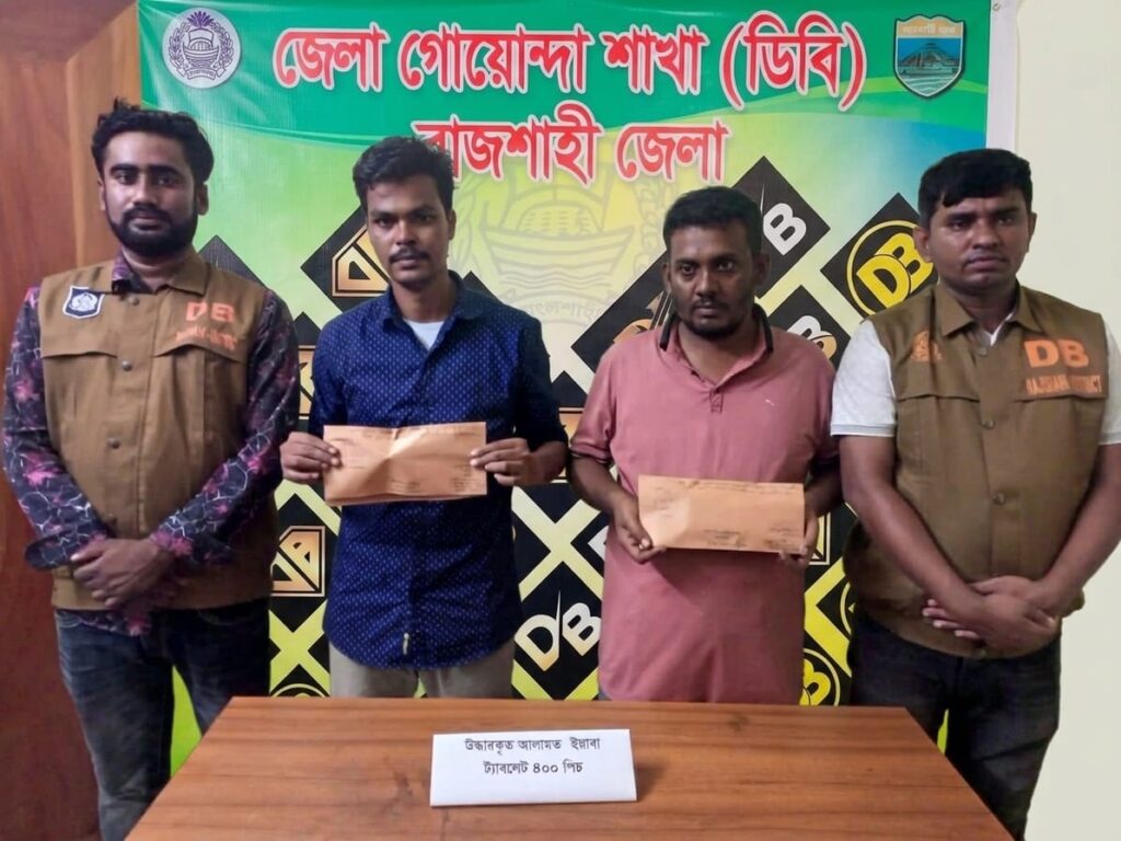 রাজশাহী পুঠিয়ায় ৪০০ ইয়াবাসহ ২ মাদক কারবারি গ্রেফতার  স্কুলের সামনে থেকে ডিবি পুলিশের অভিযানে আটক