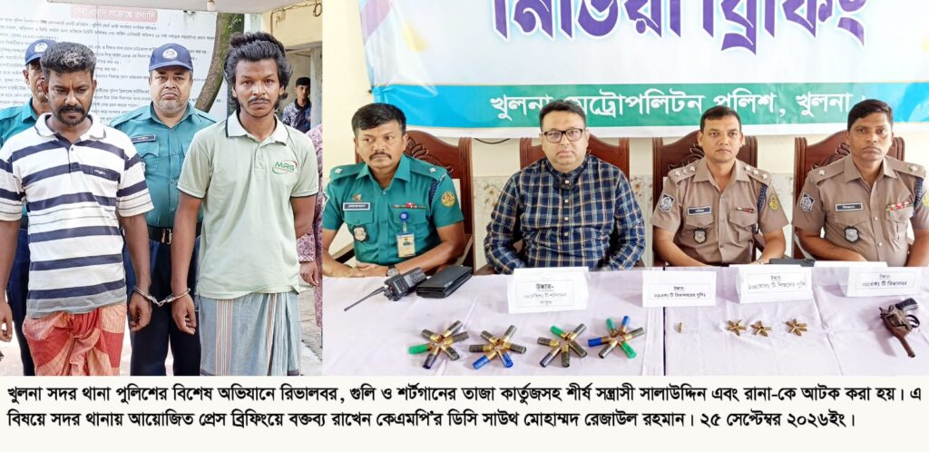 রিভলবার, গুলি-কার্তুজ আলামত উদ্ধারসহ ২ জন গ্রেফতার সংক্রান্তে