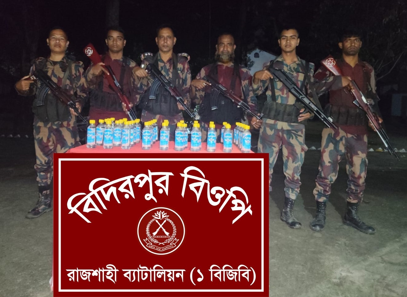 রাজশাহী সীমান্তে বিজিবির অভিযানে ৫৪ বোতল ভারতীয় মদ আটক